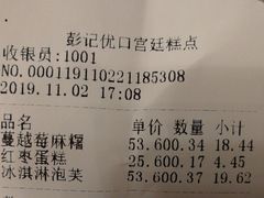 -彭记优口(胜利路店)