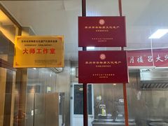 -得月楼·省级非遗·传统苏帮菜(观前店)