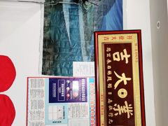 门面-生态牦牛王