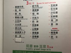 菜单-贺记蛋烘糕(文庙西街店)