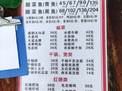 -黑皮酸菜鱼(三山街店)