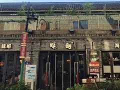 -蚝翅·海鲜粥·烧烤·龙虾季(海曙天一店)