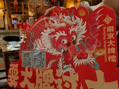 -南京大牌档(之心城店)