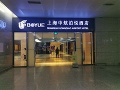 -上海中航虹桥机场泊悦酒店