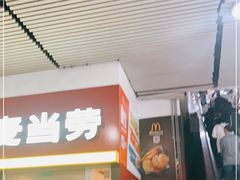 门面-麦当劳(轻轨曹杨路店)