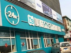 -美联众合动物医院·24h京西诊疗中心