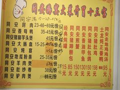 -聪辉同安老美食饭店(大元路店)