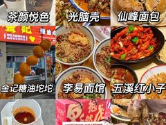 -太平老街