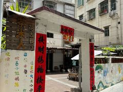 -茶米人台湾料理·精致快简餐