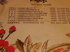 -虾饺妹·酒家(金碧店)