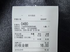 -蒋家桥饺面店(东关街店)