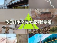 -中国京杭大运河博物馆