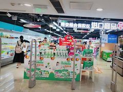 -综合保税区进口商品直销中心(新百店)