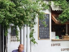 -小时光咖啡馆(北锣鼓巷店)