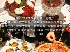 -IL TEATRO 精品意大利餐厅