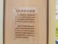 -土山湾博物馆