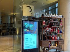 -喜来登由由大酒店九州膳坊中餐厅