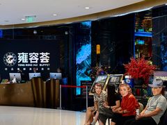 -雍容荟帝王蟹活龙虾展台自助(IFS黑金店)