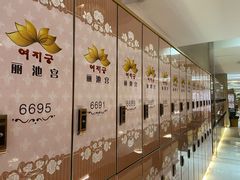 -丽池宫韩式汗蒸会馆(华灯坊店)