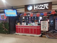 -H次元沉浸剧情密室(街道口店)