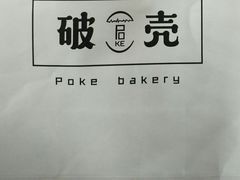 -破壳(万达广场店)