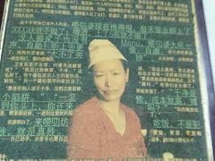 景观位-唠叨坊私房菜(五一街店)