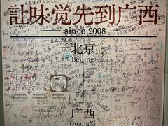 -水平有限广西米粉·广西风味集(五道口店)