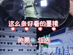 -美式眼镜·授权蔡司.依视路.尼康.豪雅.明月(南翔印象城店)
