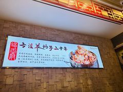 -蝎王府羊蝎子(天通苑店)