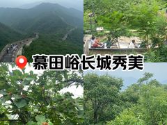 -慕田峪长城