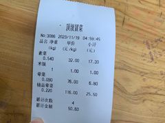 -蓉城西二道无名冒菜(西二道街店)