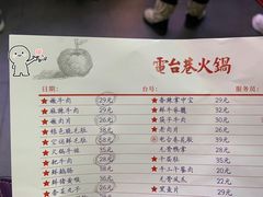 -电台巷火锅(静安店)
