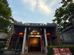 -果然居酒家 · 顺德园林私房菜