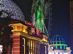 -江南环球港