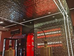-巴蜀王婆大虾(南锣鼓巷店)