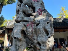-寒山寺