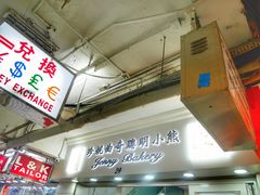 -珍妮曲奇聪明小熊(尖沙咀店)