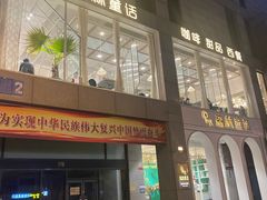 -ins森林童话餐厅coffee&bistro