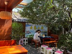 露天位-云隐小厨·传统大理美食(复兴路店)