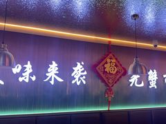 -徐记小怪兽肉蟹煲店(哈西万达金街店)
