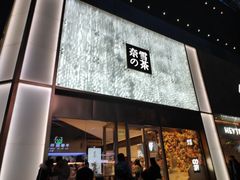 门面-奈雪的茶(赛格店)