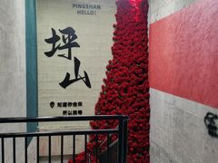 -鹏鹏虾庄·创新土鸡火锅(坪山高铁站店)