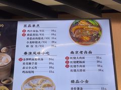 -鸡鸣汤包(红山动物园店)