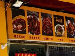 -天庆饺子馆(新宫店)