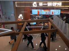 -首开·龙湖成都西宸天街