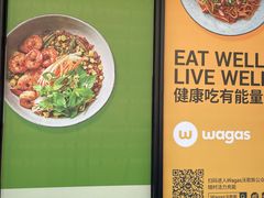 -Wagas沃歌斯(大学路店)