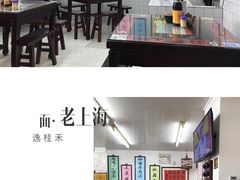 大堂-逸桂禾面馆