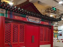 -芦月轩羊蝎子(太平桥店)