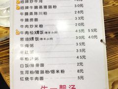 菜单-牛一煲美食(江高店)
