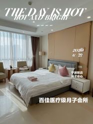 -百佳医疗级月子会所